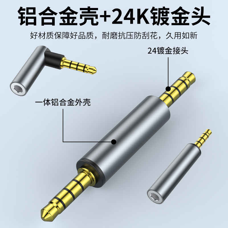 外贸美标3.5mm公转3.5母手机耳机塞音频插头24K镀金音频线延长头