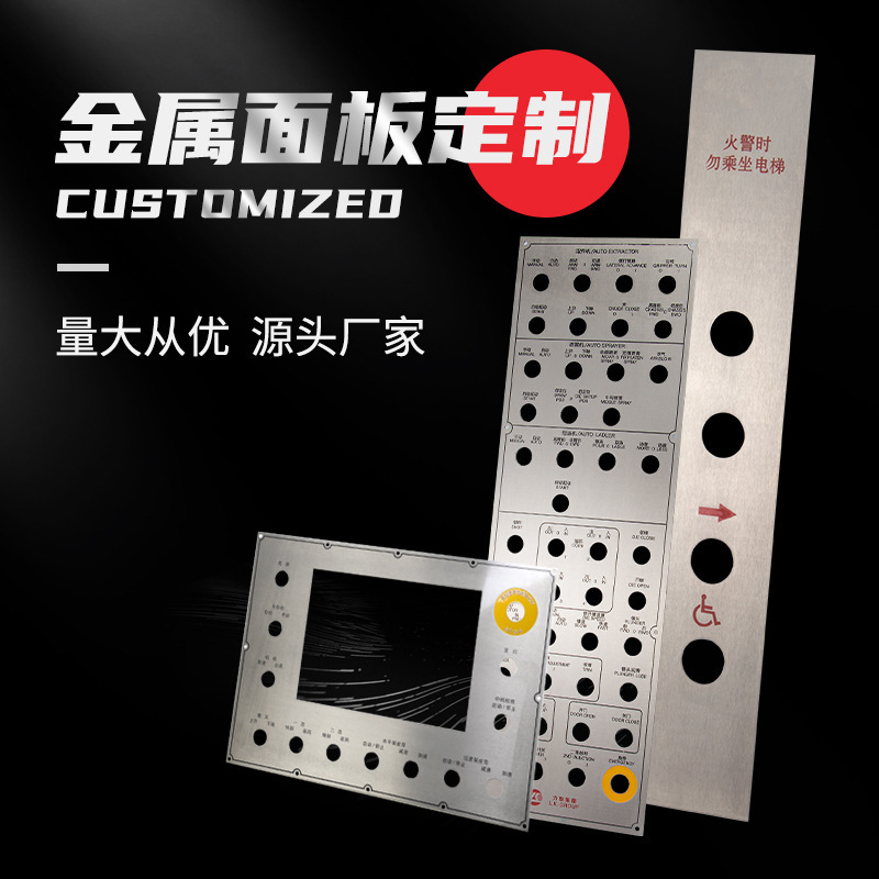 门户家电机器控制面板丝印UV设备数码金属标牌批发可印铭牌