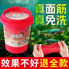 免洗溪流面筋饵浓腥野钓微物马口鳑鲏石斑鱼饵小物钓专用饵料