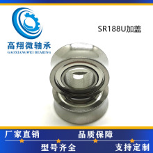 新升级悠悠球专用不锈钢轴承SR188U带防尘盖镜面高空转轴承KK轴承