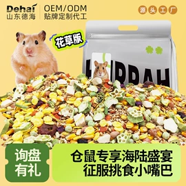鸟食;兔子主粮;仓鼠主粮