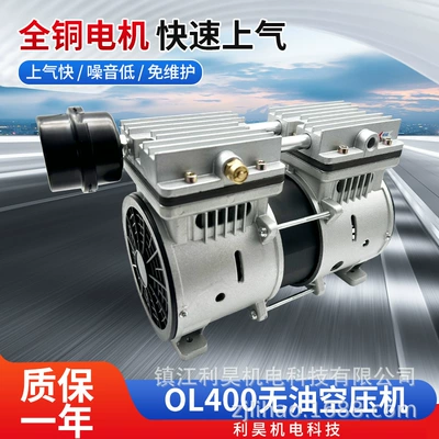 Lihao Electromechanical Ol400 Oil-Free Air Compressor Piston Type High-Power Booster Inflator Large Flow Silent Portable
