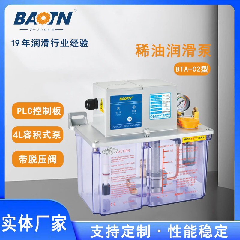 1台可购BTA-C2型4L电动磨床齿轮润滑泵PLC控制机床稀油电动油泵