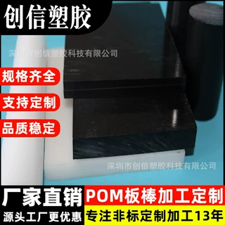 定制聚甲醛POM型材白色自润滑赛钢塑料POM棒材黑色防静电POM板棒