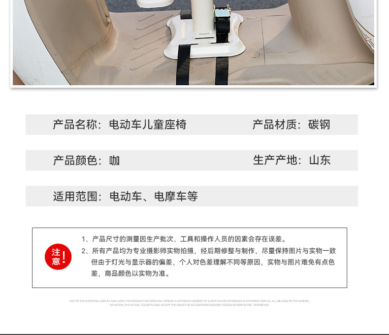 Electric Vehicle Child Seat Front-Mounted for Yadea, Aima, and Tailing Motorcycles and Electric Scooters, Safe Seat for Kids and Babies