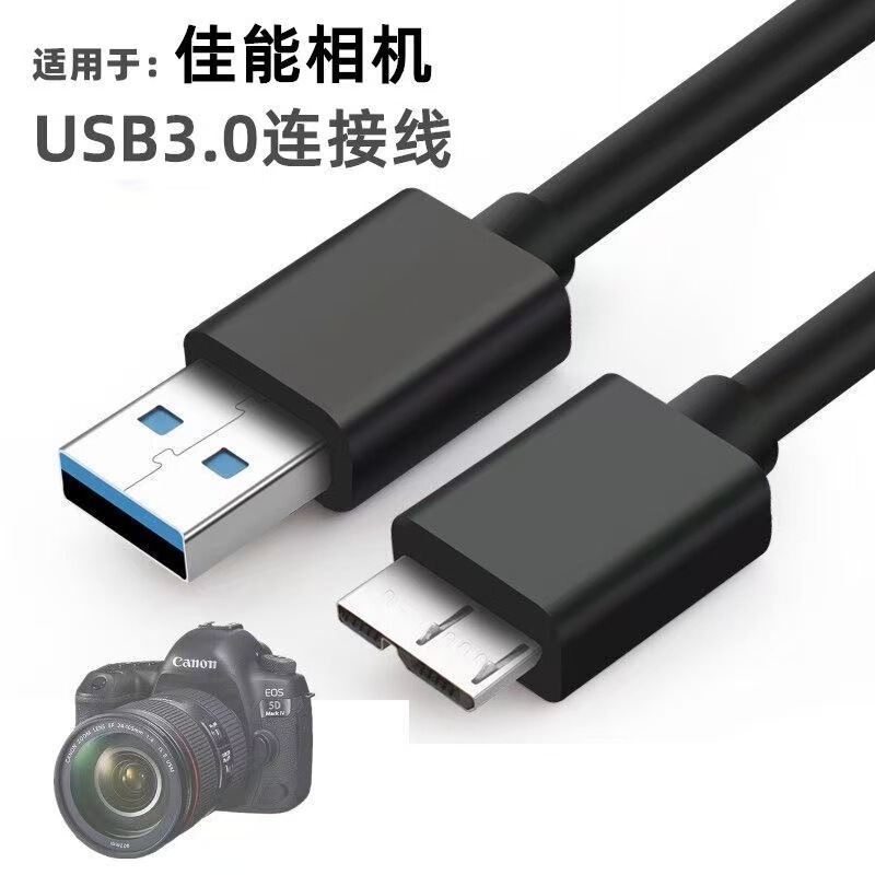 Wholesale High-Speed Transmission Usb3.0 to Micro Data Cable Suitable for Canon 5D4 Nikon D800 Hard Drive Connection Cable