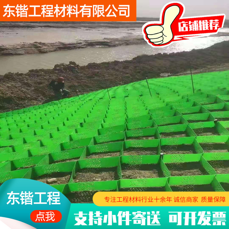 土工格室 河道护坡路基稳固植草护坡蜂巢约束格室塑料土工格室