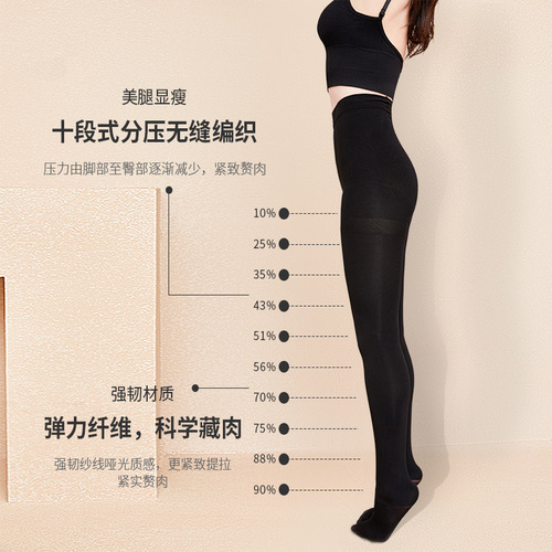 Bonas pressure pants women's autumn and winter flesh-colored stockings spring and autumn medium-thick pressure socks bare legs artifact women's leggings pantyhose