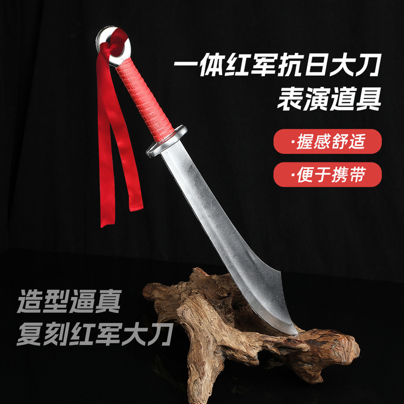 Red Army Sword Performance Prop, Large Sword, Red Theatrical Stage Performance Sword, Pu Children's Toy Sword, Simulated Weapon Red Army Sword Performance Prop, Large Sword, Red Theatrical Stage Performance Sword, Pu Children's Toy Sword, Simulated Weapon