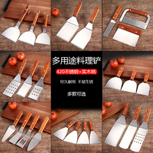 厂家批发不锈钢料理铲牛扒铲烘焙提拉米苏铲刀铁板烧铲煎饼果子铲