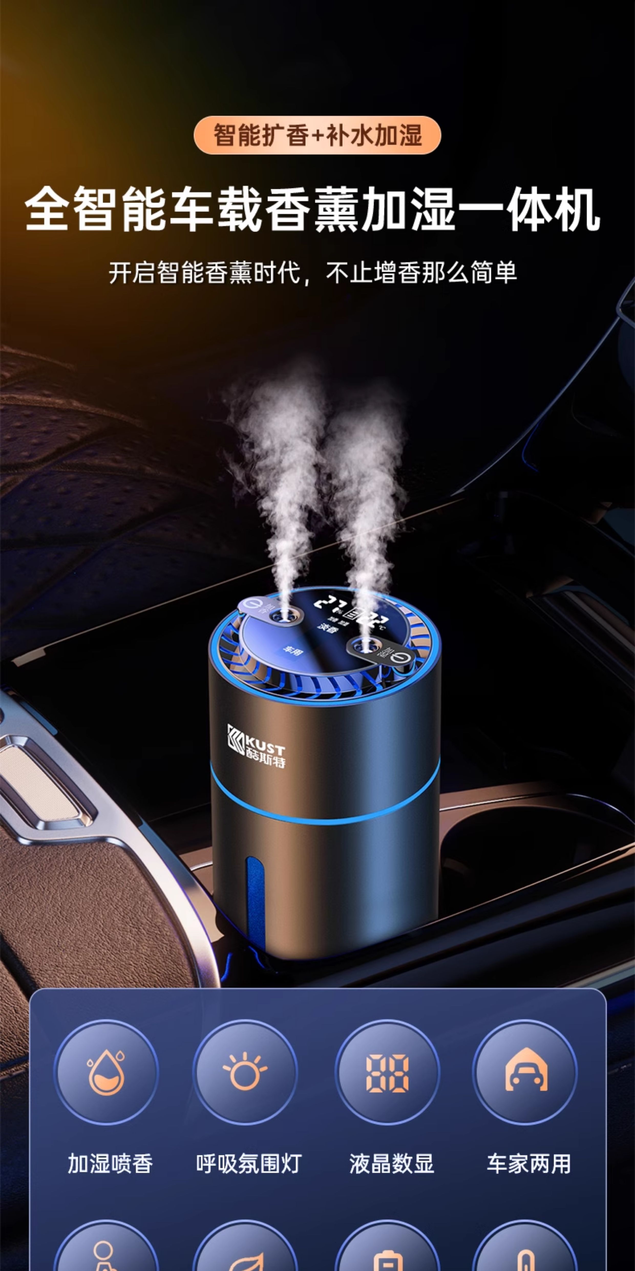 Car Humidifier, Atomized Aromatherapy Spray All-In-One Machine, Car Men's Small Oxygen Bar, Wireless Mini Home