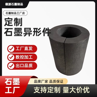 德源工厂定制石墨阳极片板稀土冶炼用高温炉用耐酸高碳定制加工