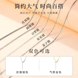 万能链针式穿珠小孔吊坠链子可调节万能满天星链百搭高级锁骨项链