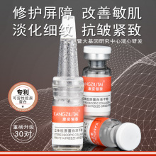 暨大胶原蛋白冻干粉抗皱紧致提升肌肤淡化细纹皱纹修护痘印敏感肌