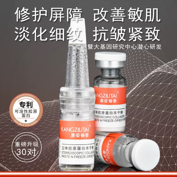 JINGU Collagen Freeze-dried Powder Anti-wrinkle Tightening and Enhancing Skin Fade Fine Wrinkles Repair Pockmarks Sensitive Muscle