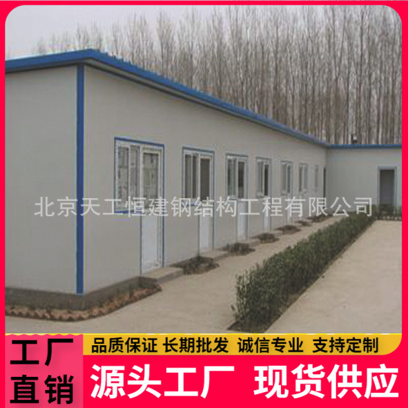 厂家供应工地彩钢夹芯板活动房 加工安装方便，颜色可选性广