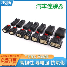 莫仕型汽车防水连接器尾灯公母头接插件33472-0601对接插拔式插头