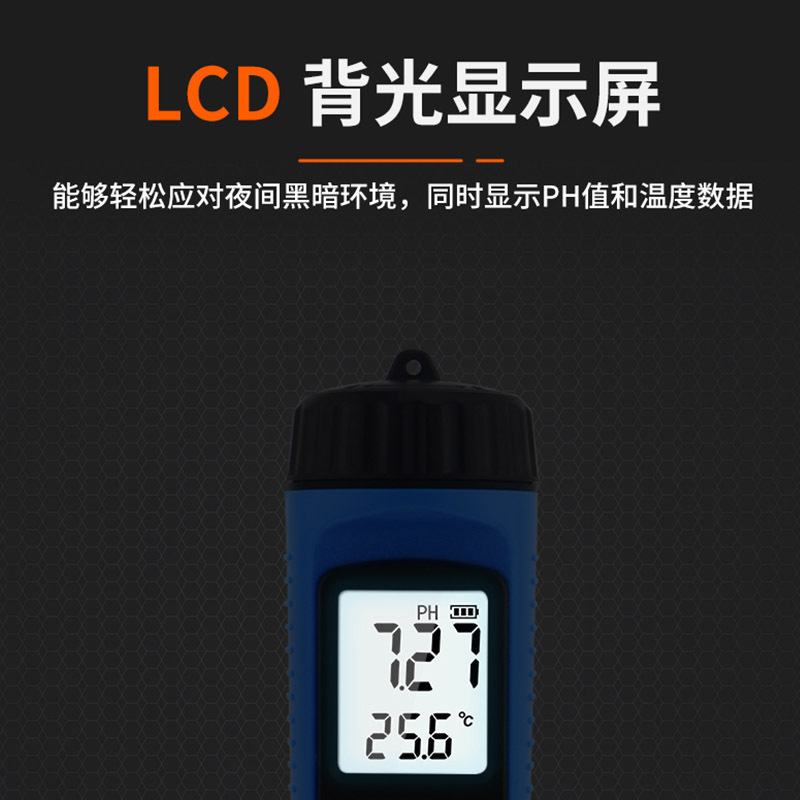 希玛Ph818M刺入式肉类面团馒头蔬菜奶制品溶液发面酸碱度ph检测仪