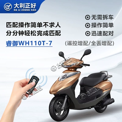 Motorcycle Key, Honda Crackline 125 Shinko - ruiyu-wh110t-7
