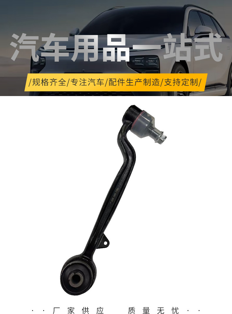 Wholesale suitable for Range Rover third generation L322 ball head steering tie rod swing arm control arm RBJ500920 auto parts