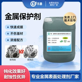 金属清洗剂;金属工艺液;其他工业用清洗剂