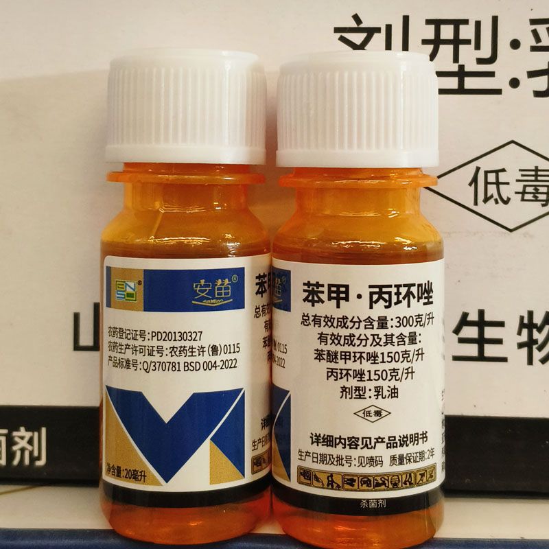 30%苯甲丙环唑水稻纹枯病锈病白粉病20ml百农思达苯甲丙环唑20克