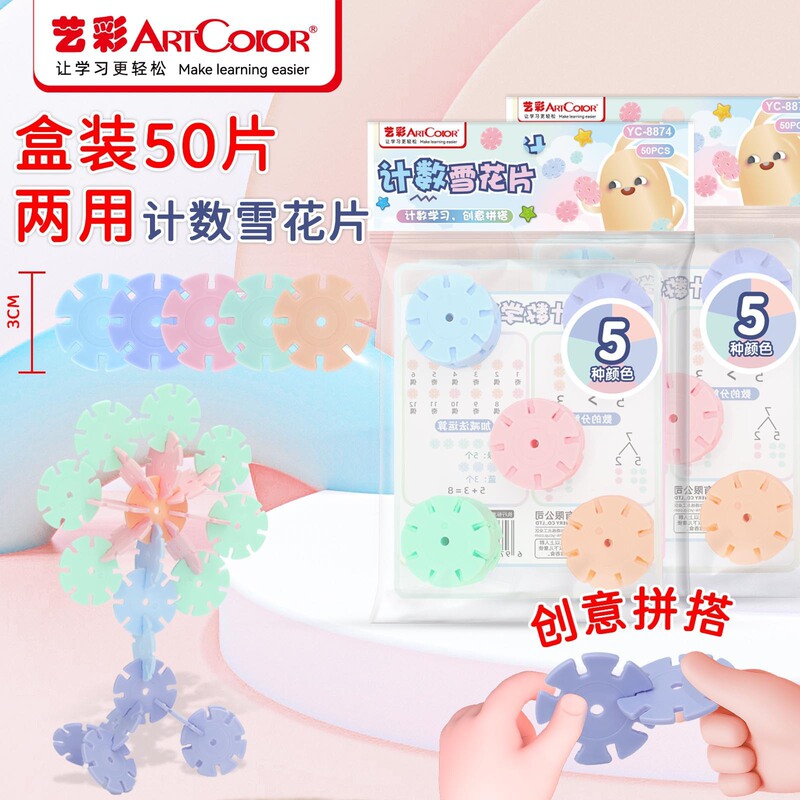 Large Thick Frosted Educational Puzzle Pieces for First Grade, People's Education Press and Jiangsu Education Press Edition