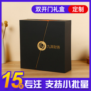 Cosmetic makeup packaging box custom enterprise business activities practical gift box creative double door gift box
