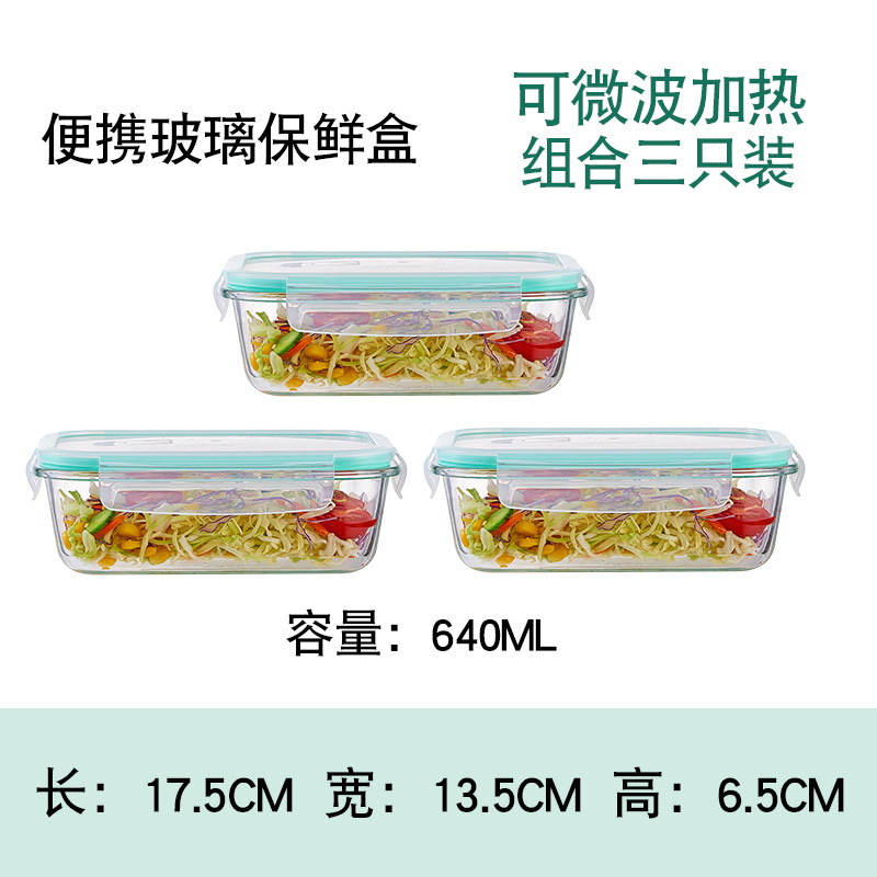 [3종세트] 직사각형 640ML*3개