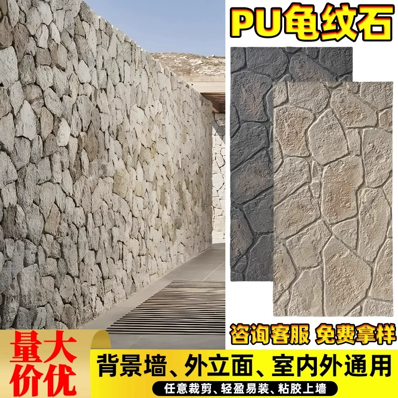 Гибкий камень из полиуретана, мягкий каменный шпон из гранита, мягкая керамическая плитка для наружных стен, ультратонкая кожа из полиуретанового камня, доска с узором черепахи могут быть изготовлены по индивидуальному заказу.