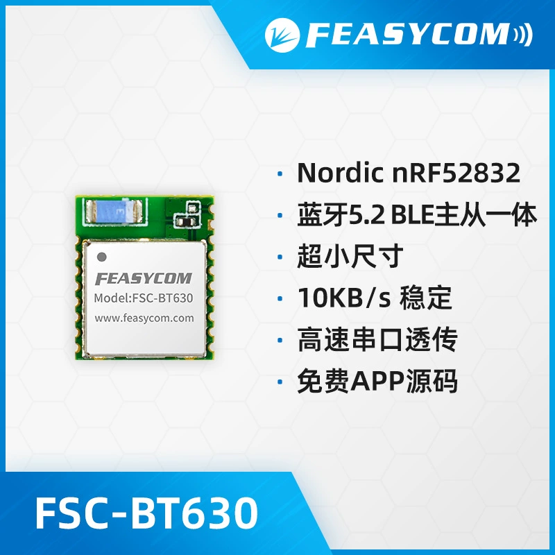 Модуль BT630 с интегрированным режимом master-slave, последовательным портом BLE и прозрачной передачей данных, энергосберегающий, для автомобильной электроники, умного дома и т.д.