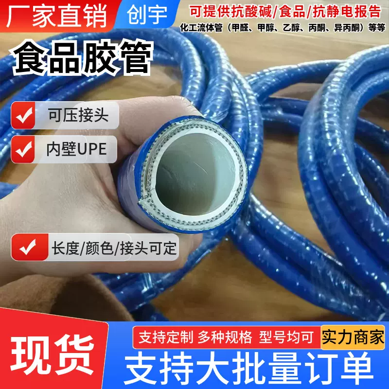 定制食品级橡胶管耐高温食品啤酒饮料厂输送胶管蓝色食品夹布胶管
