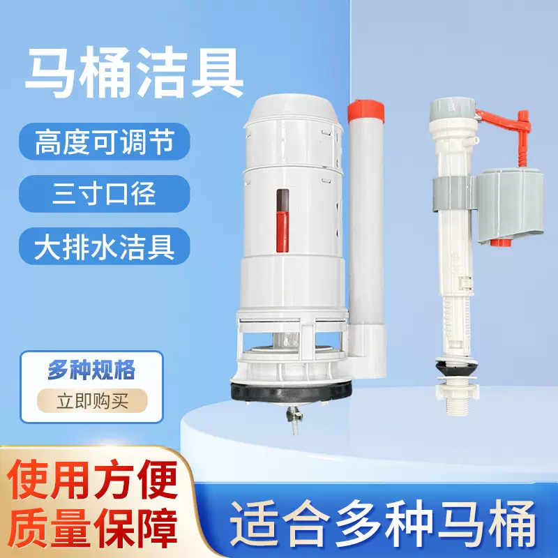 马桶水箱配件三寸口套装坐便器抽水上水器冲水器进水阀排水洁具