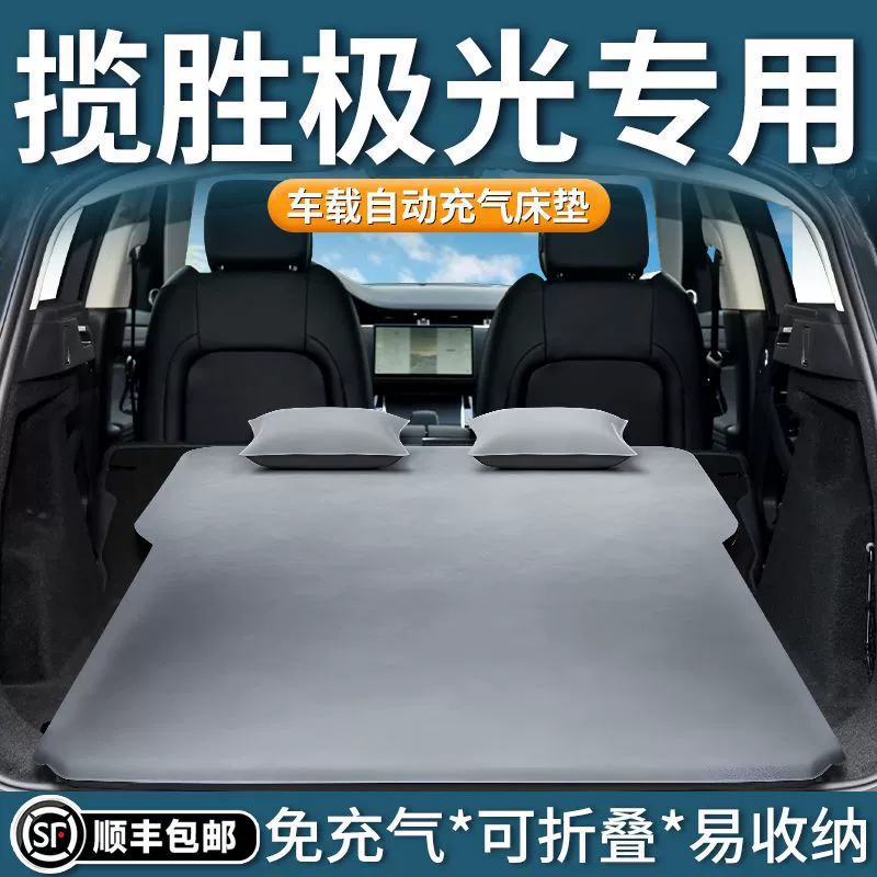 Подходит для Land Rover Evoque кровать автомобиля, багажник Range Rover матрас заднее спальное место авто