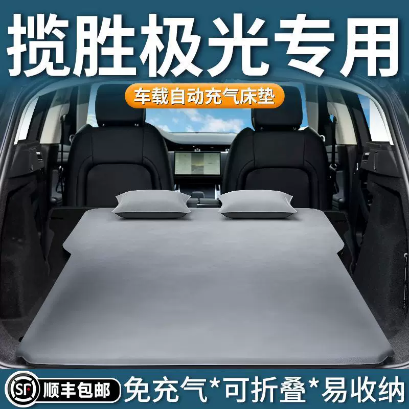 Подходит для Land Rover Evoque кровать автомобиля, багажник Range Rover матрас заднее спальное место авто