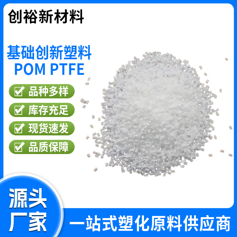 冲击改性抗耐候性基础创新塑料(上海)PC/PBT— 3706-1001 注塑级