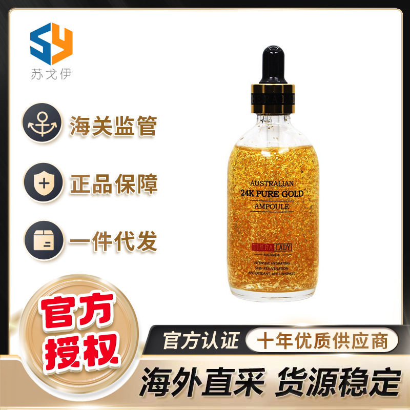 澳洲 Thera lady大金瓶24K纳米黄金嫩肤精华液紧致保湿焕白100ml