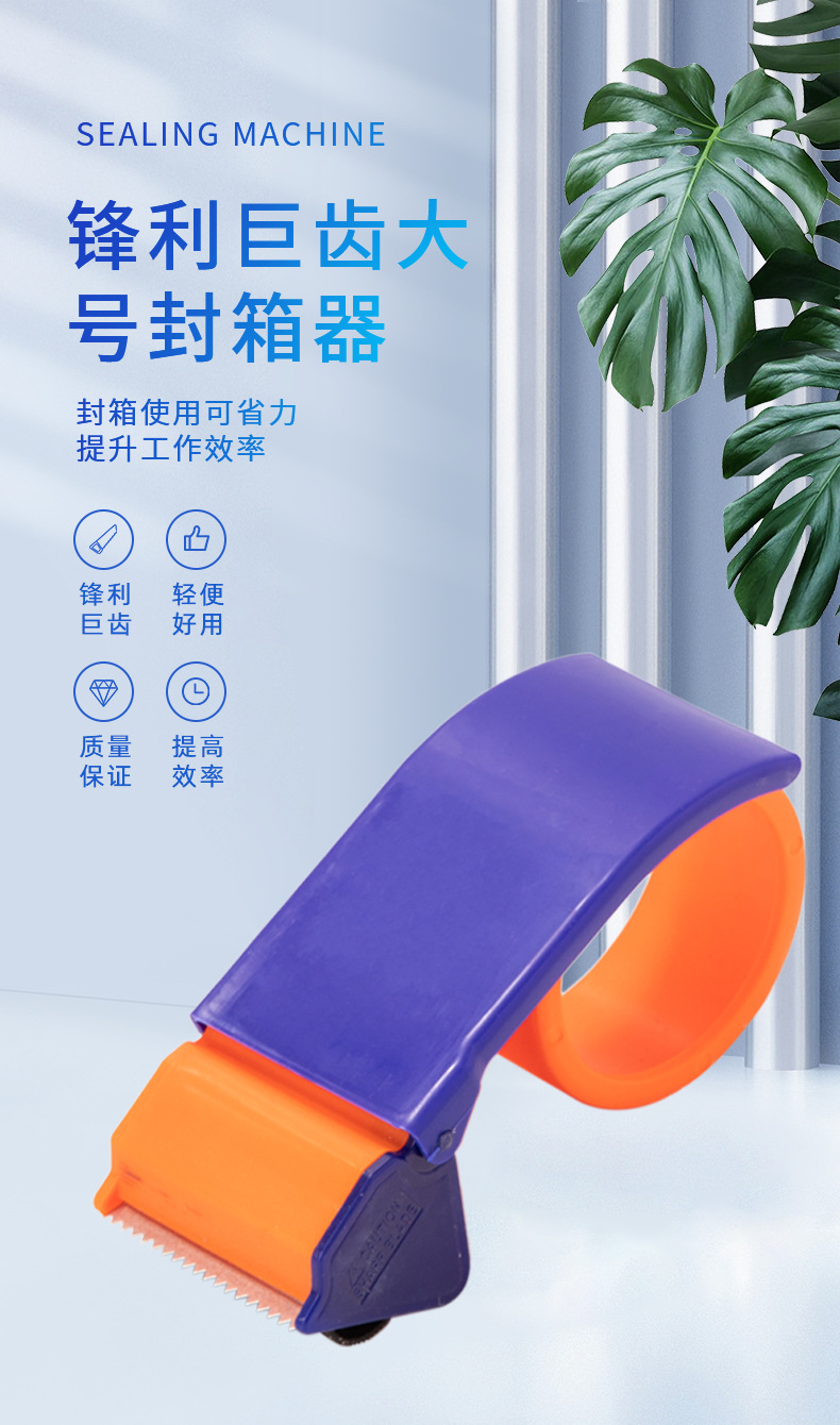 胶带机 封箱器 胶带打包器 (2).jpg
