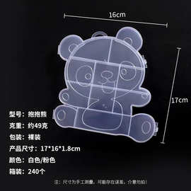 加工定制抱抱熊固定卡槽透明塑料盒串珠首饰盒子防尘盒子
