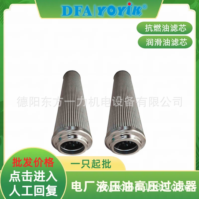 EH油泵出口工作滤芯AP3E301-02D03V/-W除杂质东方一力厂家