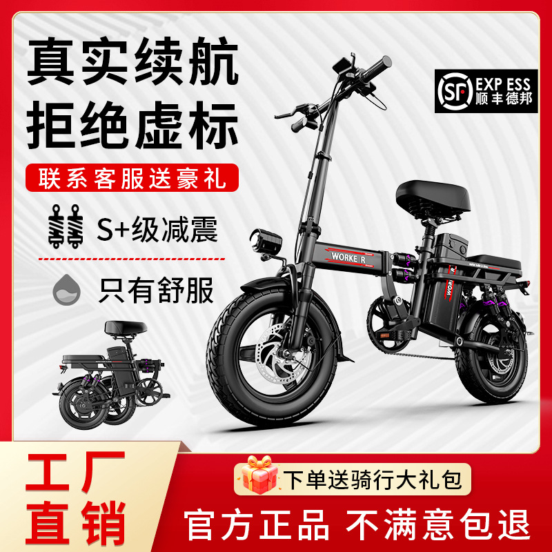 折叠电动自行车代驾小型代步助力锂电池新国标电通勤车智能电单车