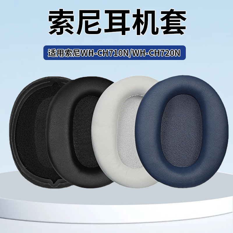 For Sony Sony WH-CH710N Headset Headset ch720n Ear Movers Headset Sponge Cover Protective Cover