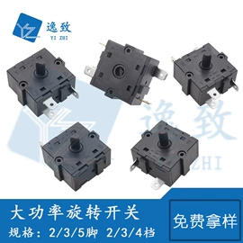 连接器;按钮开关;开关元件