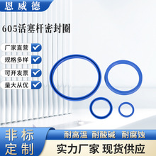 注塑机液压活塞杆聚氨酯耐磨耐高温密封件 605英国赫莱特密封件