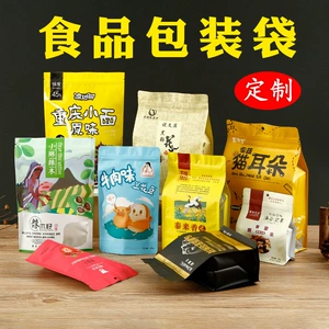 [厂家直供包装袋自立自封袋三边封铝箔袋真空袋食品包装袋复合卷膜]