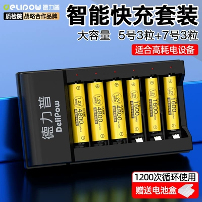 battery No. 5 rechargeable — Hibrid akkumulyator batareyaları - 6-slot-rotating-light-charger-no-5-3-section-no-7-3-section