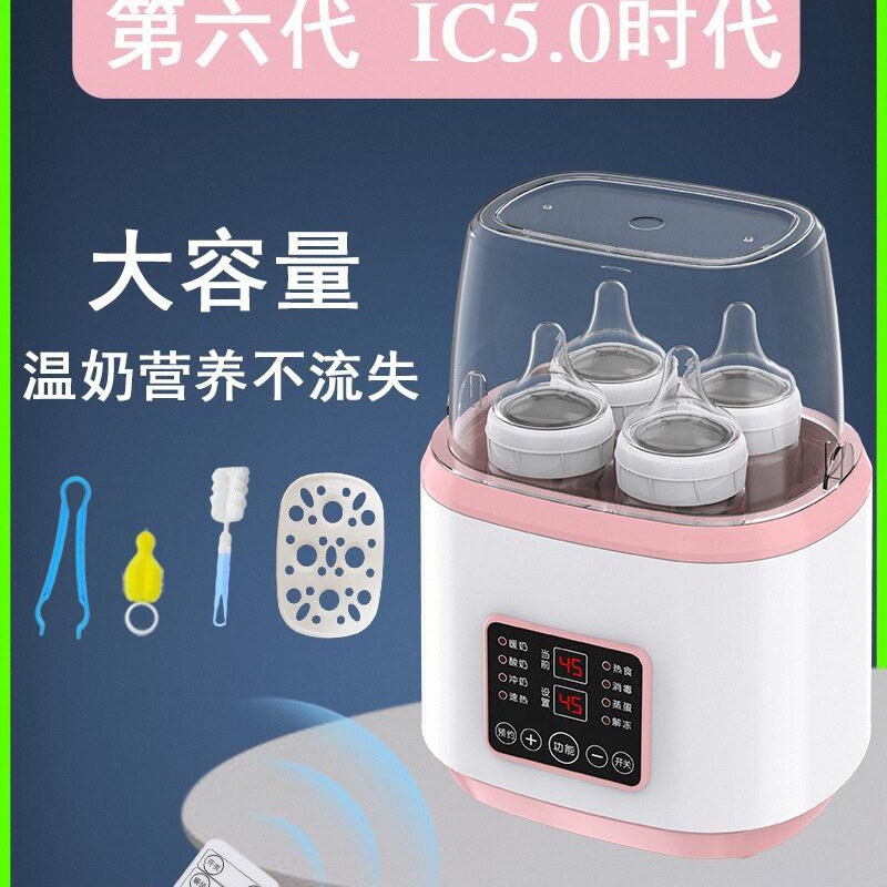 Milk Warmer Sterilizer Two-In-One Milk Warmer Baby Breast Milk Bottle Heating Constant Temperature Automatic