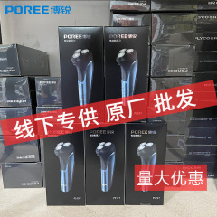 送料無料【工場直送】Borui PS197 シェーバー Type-C 充電式 全身洗える もみあげカッター付き