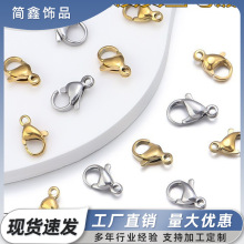 100/包跨境热卖不锈钢龙虾扣 18k真空电镀保色 连接扣diy饰品配件