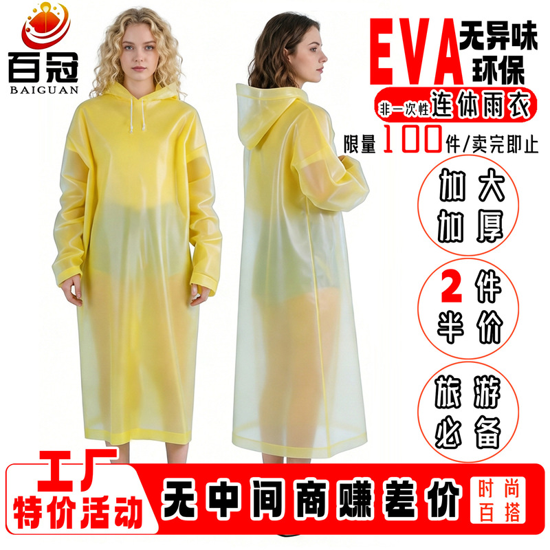 Wholesale Non-Disposable Raincoats, Thickened Adult Pullover Long-Sleeve Rain Hats, Rain Ponchos, Transparent Raincoats, One-Piece Full-Body Rainwear